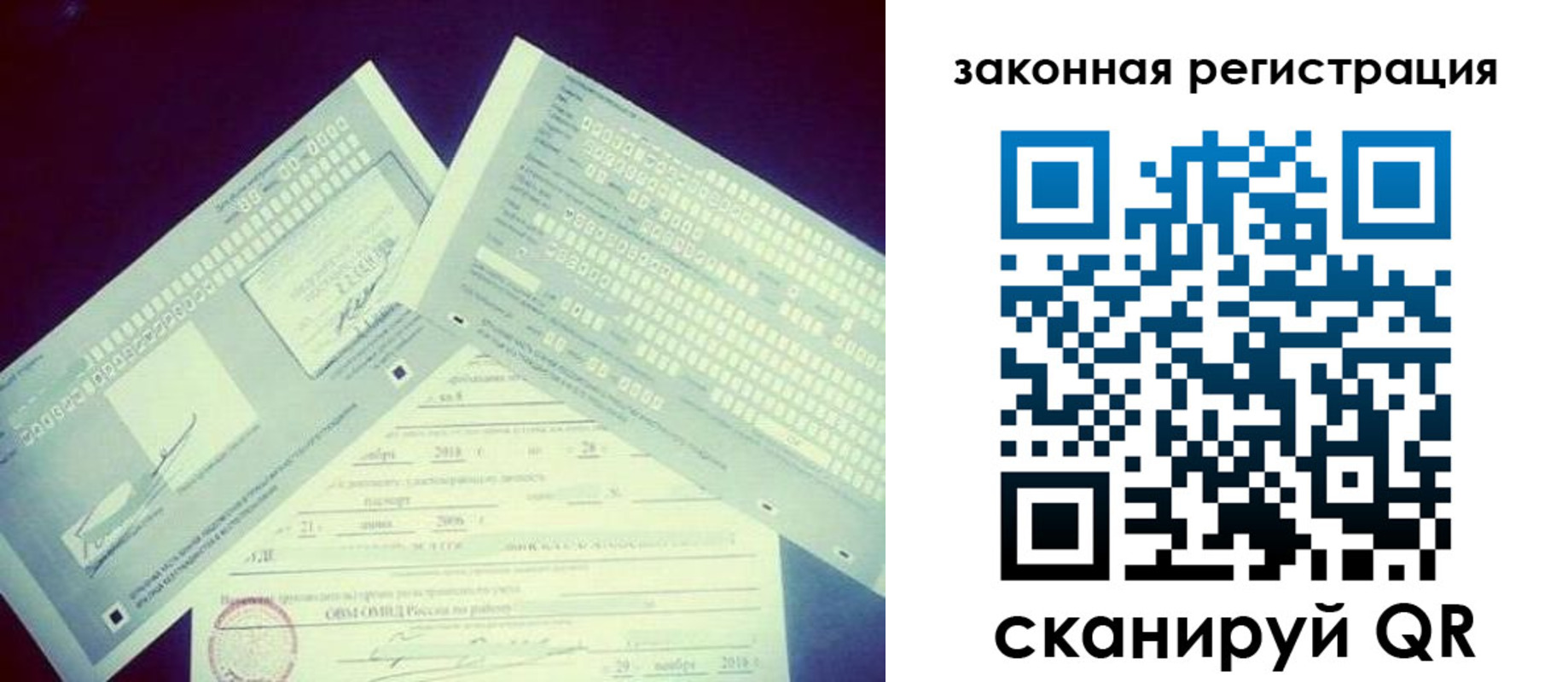 прописка в квартире в Цимлянске