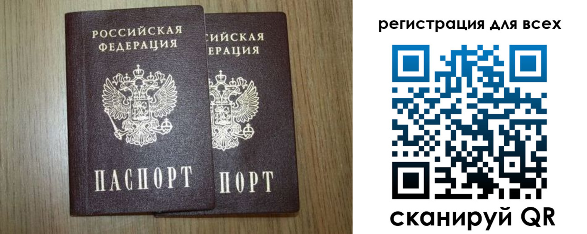 прописка ребенка в Цимлянске