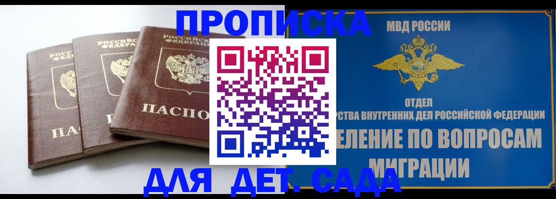 регистрация для школы в Цимлянске