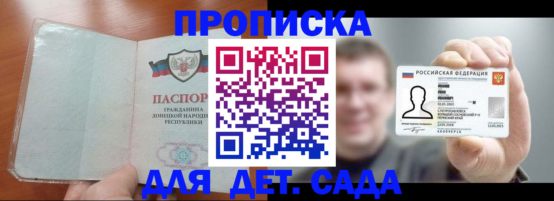 прописка иностранных граждан в Цимлянске