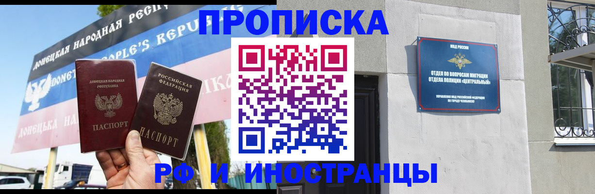 временная регистрация недорого в Цимлянске