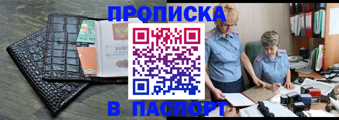 пропишу в квартире в Цимлянске